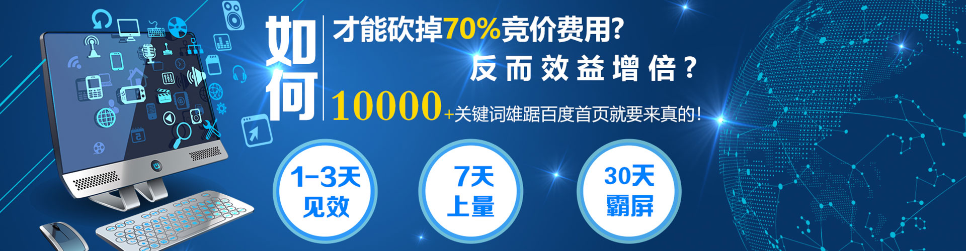 华州sem投放